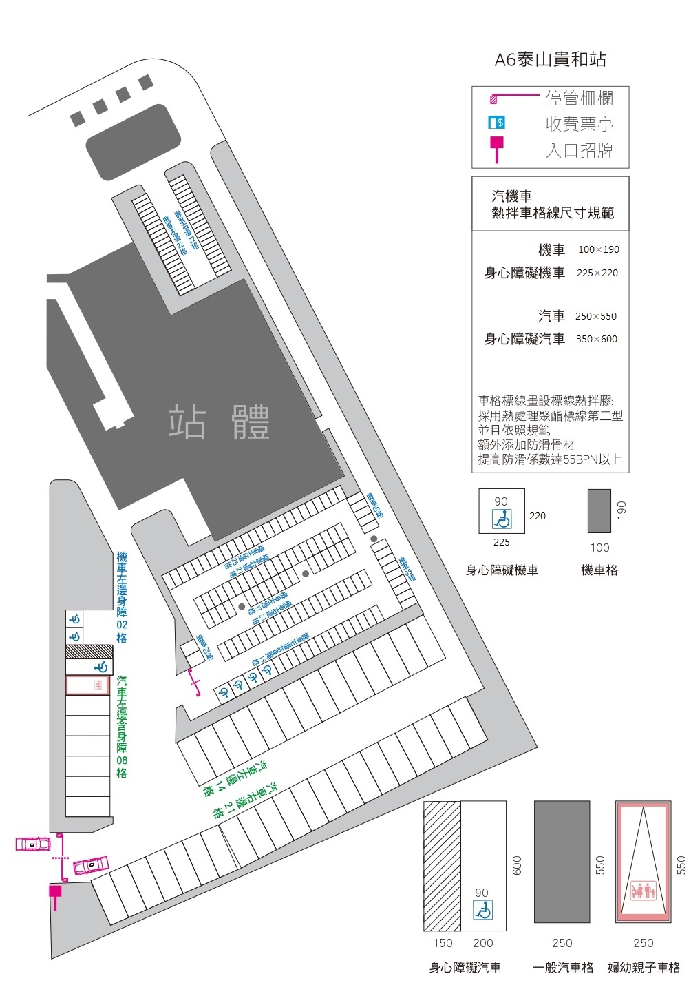 桃園捷運A6站停車場配置圖